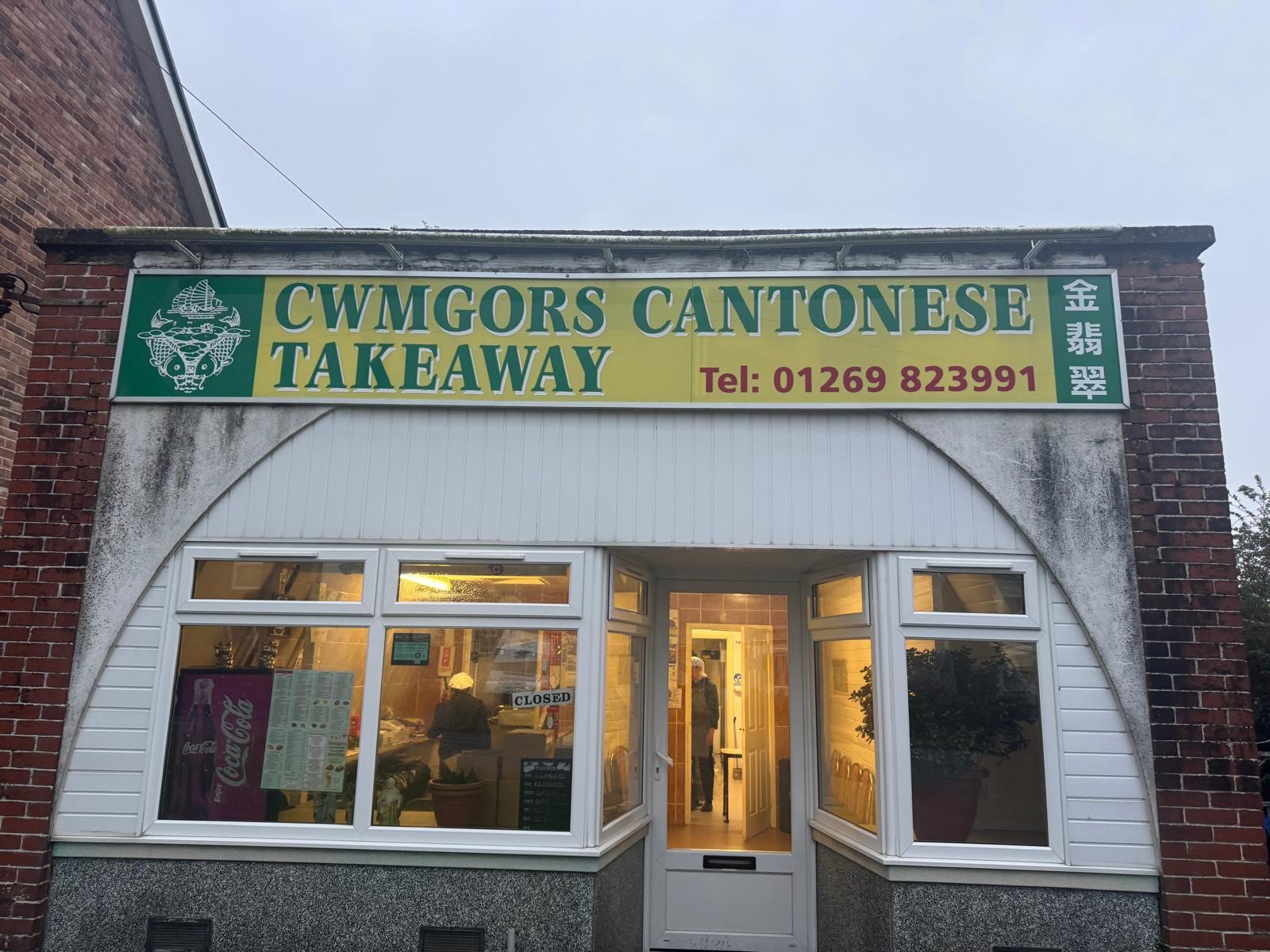 21 Heol Y Gors, Cwmgors, Ammanford SA18 1PE